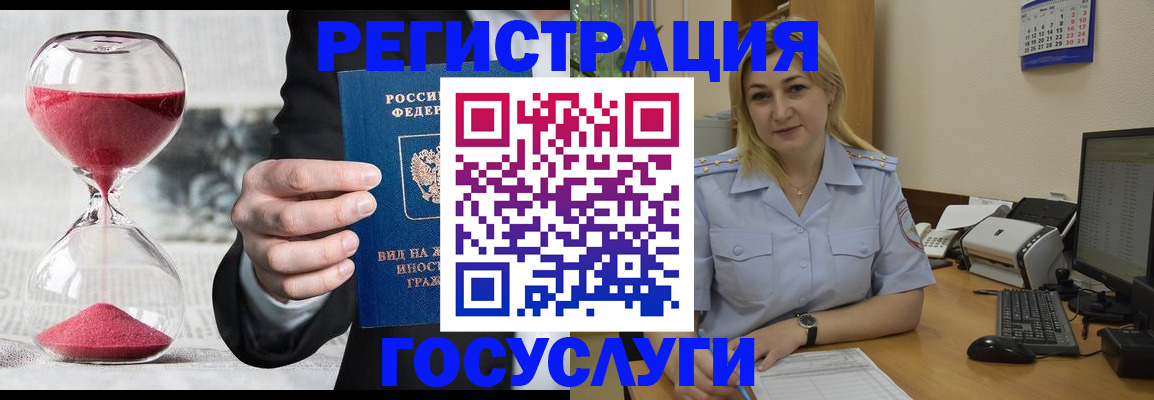 прописка в квартире в Опочке