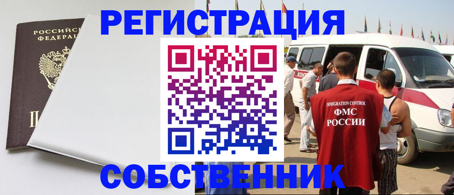 прописка паспорт в Опочке